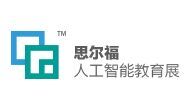 展会标题图片：2019厦门国际智慧教育产业博览会 2019厦门国际人工智能教育产业博览会