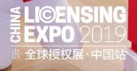 展会标题图片：2019第3届全球授权展-中国站（LEC）