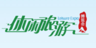 展会标题图片：2020中国(厦门)国际休闲旅游博览会