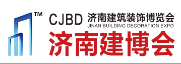 展会标题图片：2020第26届中国（济南）国际建筑装饰博览会