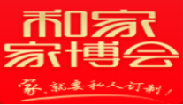 展会标题图片：（延期）2020上海滩家博会