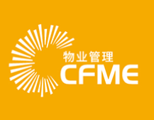 展会标题图片：2020上海国际物业管理产业展览会