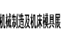 展会标题图片：2020中国泰州第九届机械与智能制造展览会  2020中国泰州国际机器人及智能装备展览会