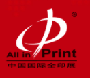 展会标题图片：2020第八届中国国际全印展