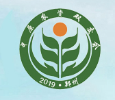 展会标题图片：2020第十七届中原肥料（农资）产品交易暨信息交流会