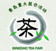 展会标题图片：2023第17届中国（青岛）国际茶文化博览会暨紫砂艺术展