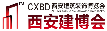 展会标题图片：2020中国（西安）国际建筑装饰博览会 CXBD