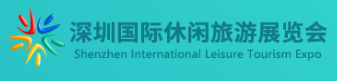 展会标题图片：（延期）2020深圳国际休闲旅游展暨2020华南旅游高峰论坛