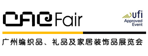 展会标题图片：第五十届广州编织品、礼品及家居装饰品展览会