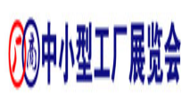 展会标题图片：2020宁波中小工厂展览会