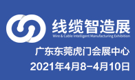 展会标题图片：CIME2021亚太区线缆智能智造展暨第六届华南线束自动化及材料展
