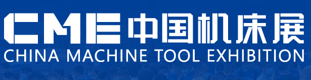 展会标题图片：2022CME第7届中国机床展