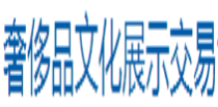 展会标题图片：（延期）2021东北（沈阳）第十九届奢侈品文化展示交易博览会 2021东北（沈阳）第十九届奢侈品珠宝玉石首饰精品展