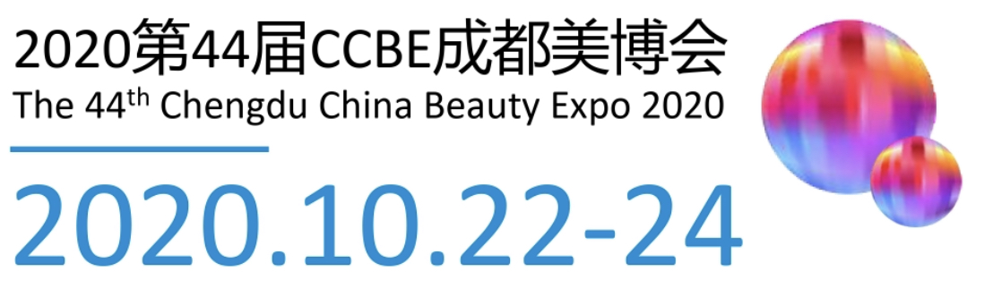 展会标题图片：2020第44届成都美博会