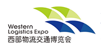 展会标题图片：2021西部国际物流与交通博览会