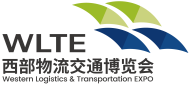 展会标题图片：2025第九届丝绸之路国际博览会暨中国东西部合作与投资贸易洽谈会交通物流展（原第十五届中国西部国际物流产业博览会）