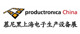 展会标题图片：2025慕尼黑上海电子生产设备展 productronica China