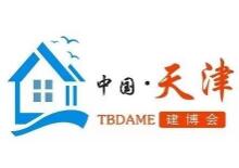 展会标题图片：2024中国（天津）建筑装饰材料及全屋定制家居博览会（TSNCHF定制家居展）