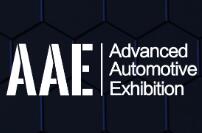 展会标题图片：2023第三届深圳国际先进汽车技术展览会