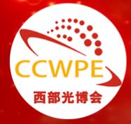 展会标题图片：2023第22届中国国际（西部）光电产业成都博览会