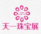 展会标题图片：2020第35届成都国际珠宝首饰展览会