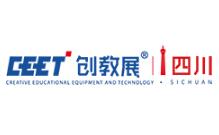 展会标题图片：2023第三届四川教育博览会