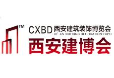 展会标题图片：2024第9届中国（西安）国际建筑装饰博览会 （西安建博会 CXBD）
