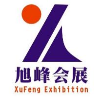 展会标题图片：2025第26届中国西宁生活用品（春季）交易会