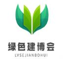 展会标题图片：2023中国（青海）绿色建博会暨全屋定制·门窗配套展