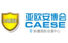 展会标题图片：2023第九届中国-亚欧数字安防博览会、第十八届新疆警用技术装备博览会、首届新疆亚欧数字经济博览会