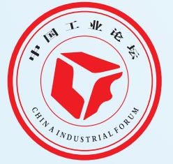 展会标题图片：2023第十六届中国工业论坛丝路峰会暨中国新工业博览会(丝路峰会)