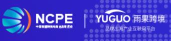 展会标题图片：2023NCPE第二届中国南通跨境电商选品博览会