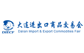 展会标题图片：2025（第三十八届）大连进出口商品交易会