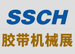 展会标题图片：2023第七届胶带母卷机械辅料展销会