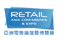 展会标题图片：2023亚洲（香港）零售博览会
