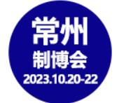 展会标题图片：2023中国常州国际装备制造业博览会（CCMIE）