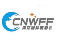 展会标题图片：2023第12届中国（南京）国际糖酒食品展览会（CNWFF）