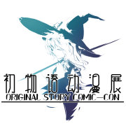 展会标题图片：2023广州第八届初物语动漫展