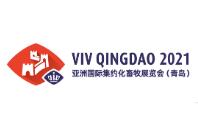 展会标题图片：2021亚洲国际集约化畜牧展览会（青岛）