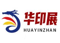 展会标题图片：2023南通第三届广印博览会（华印展）