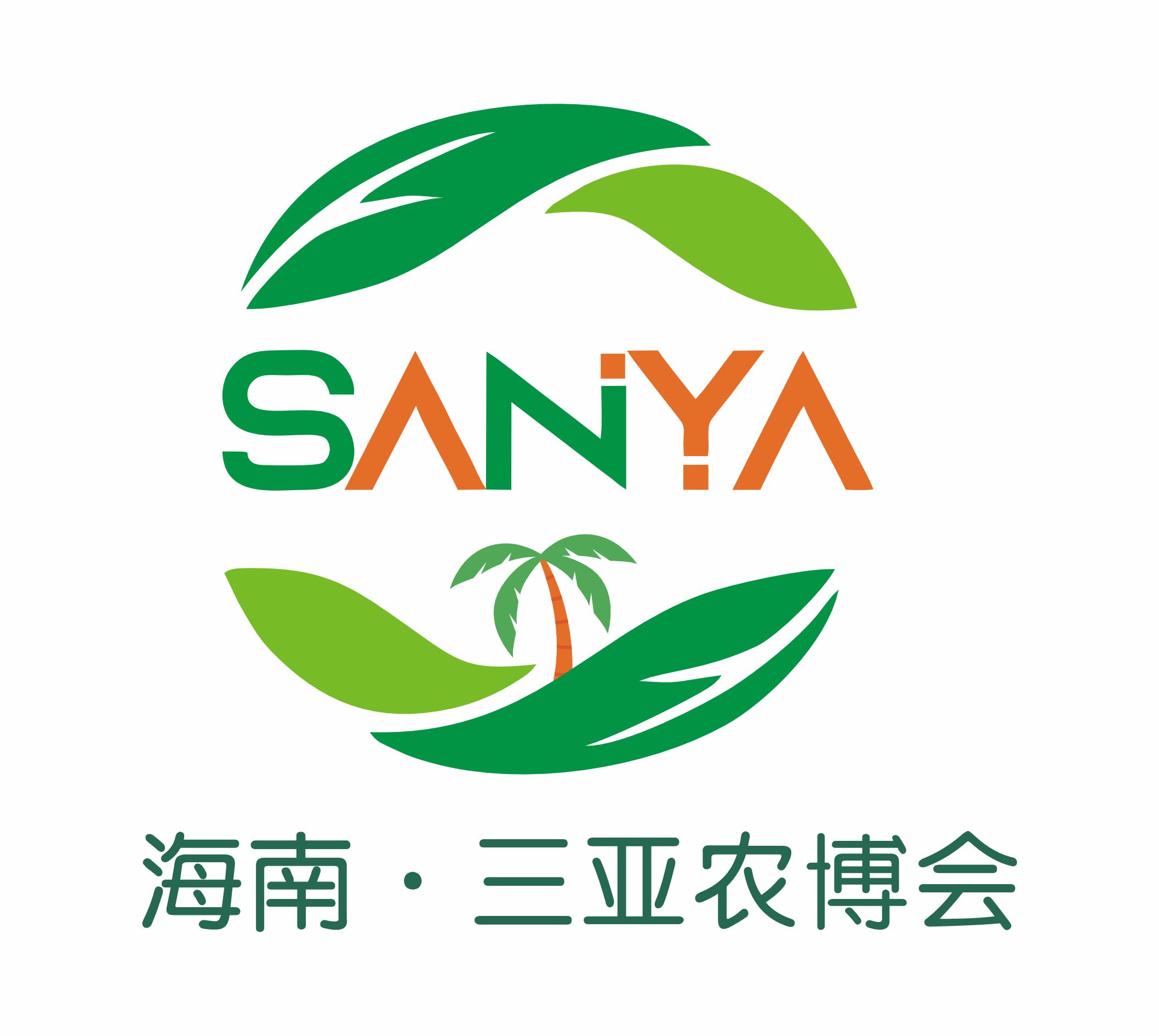 展会标题图片：2023海南（三亚）新型农药化肥农资展览会(PFAM)