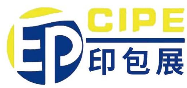 展会标题图片：2024第15届义乌印刷包装工业博览会(CIPE)
