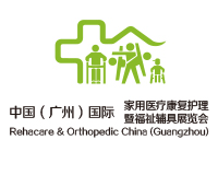 展会标题图片：2026第16届中国（广州）国际家用医疗康复护理及福祉辅具展览会（广州福祉展）