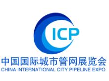 展会标题图片：2022第八届中国（南京）国际管网展览会