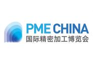 展会标题图片：2025国际精密加工博览会（ PME CHINA）