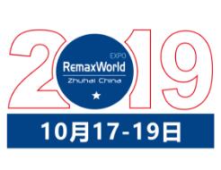 展会标题图片：2019第十三届中国珠海国际办公设备及耗材展览会（RemaxWorld Expo）