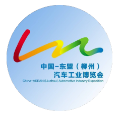 展会标题图片：2023中国-东盟（柳州）汽车工业博览会（柳州汽博会）