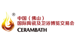 展会标题图片：2026第45届中国(佛山)国际陶瓷及卫浴博览交易会（佛山陶博会）