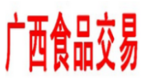 展会标题图片：2021第十九届广西食品交易博览会