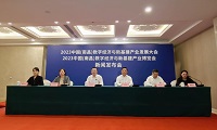 展会标题图片：2023中国（南昌）数字经济与新基建产业发展大会